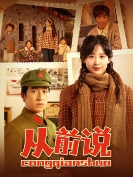 從前說(shuō)(全集)