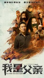 我是父親短劇(全集)