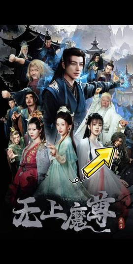 無(wú)上魔尊(全集)