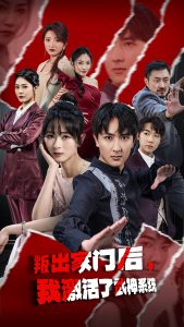 叛出家門后，我激活了武神系統(tǒng)(全集)