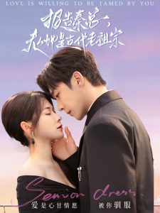 報(bào)告秦總，夫人她是古代老祖宗(全集)