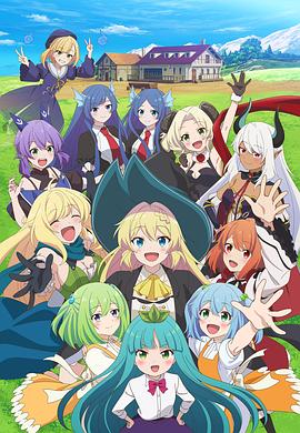 打了300年的史萊姆，不知不覺就練到了滿級第二季(全集)