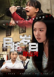 且將歲月贈山河(全集)