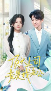 頂頭上司竟是我老公(全集)