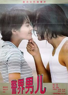 愛上百分百英雄粵語(yǔ)