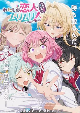 我們不可能成為戀人！絕對不行。（※似乎可行？）(全集)