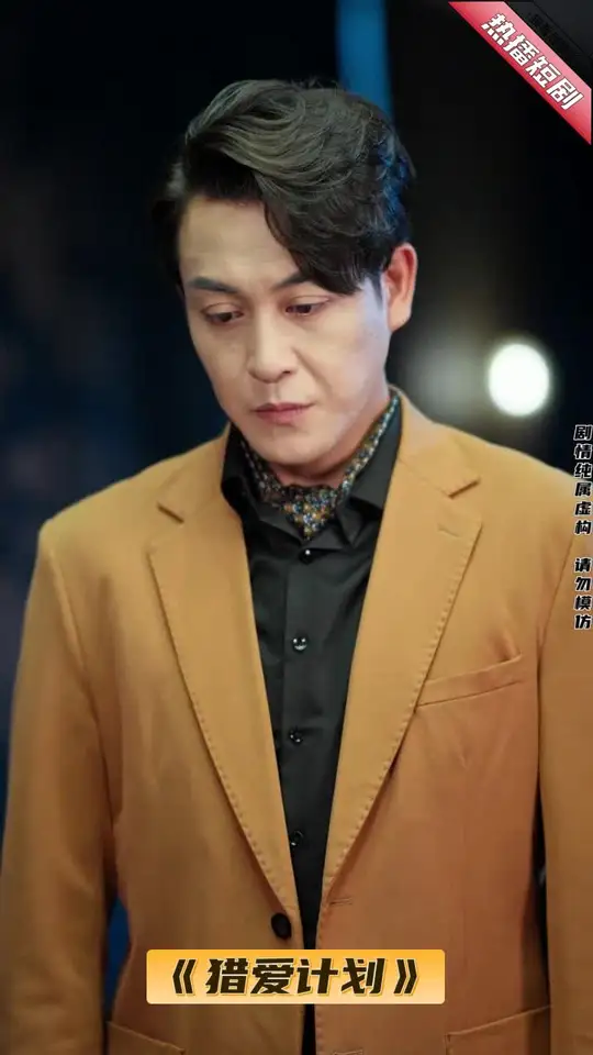 獵愛計(jì)劃(全集)