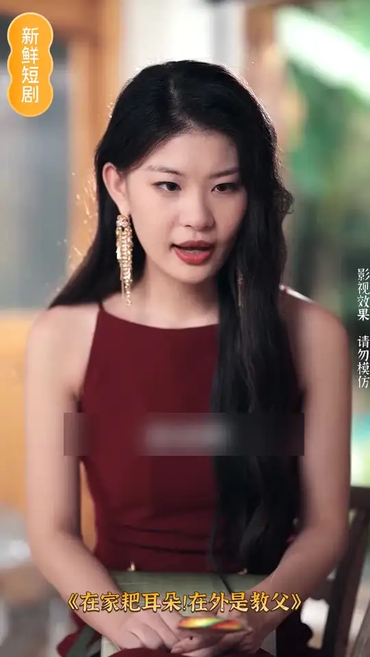 在家耙耳朵在外是教父(全集)