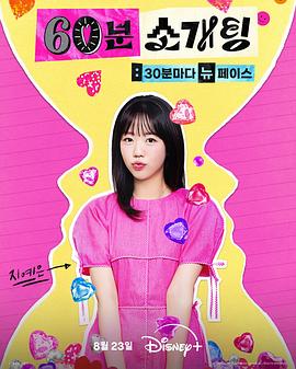 戀愛倒數(shù)1小時(全集)