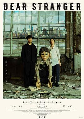 親愛(ài)的陌生人2025