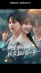 綁定倒計時?；ど细F小子(全集)