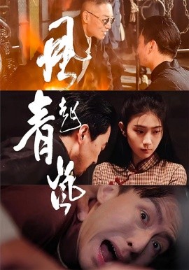 風(fēng)起青嵐(全集)