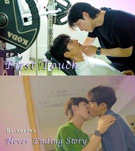 永不完結(jié)的故事(全集)