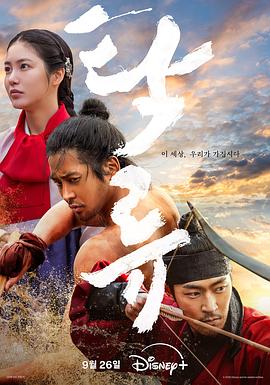 濁流之爭(zhēng)(全集)