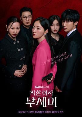 善良的女人夫世美！(全集)