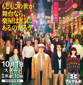 如果這個世界是一座舞臺，后臺究竟在哪里