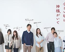 小時(shí)候有神明(全集)