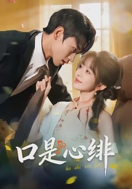 口是心緋(全集)