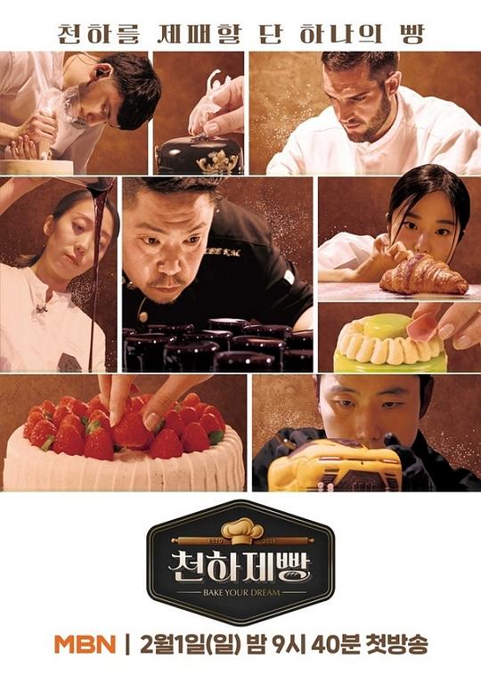 天下面包: 烘焙你夢