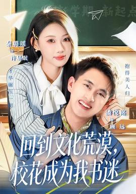 回到文化荒漠，?；ǔ蔀槲視?全集)