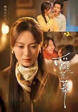 愛(ài)意荒幕(全集)